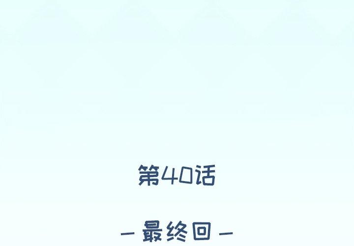 偶像养成记 第 40 话 第3页
