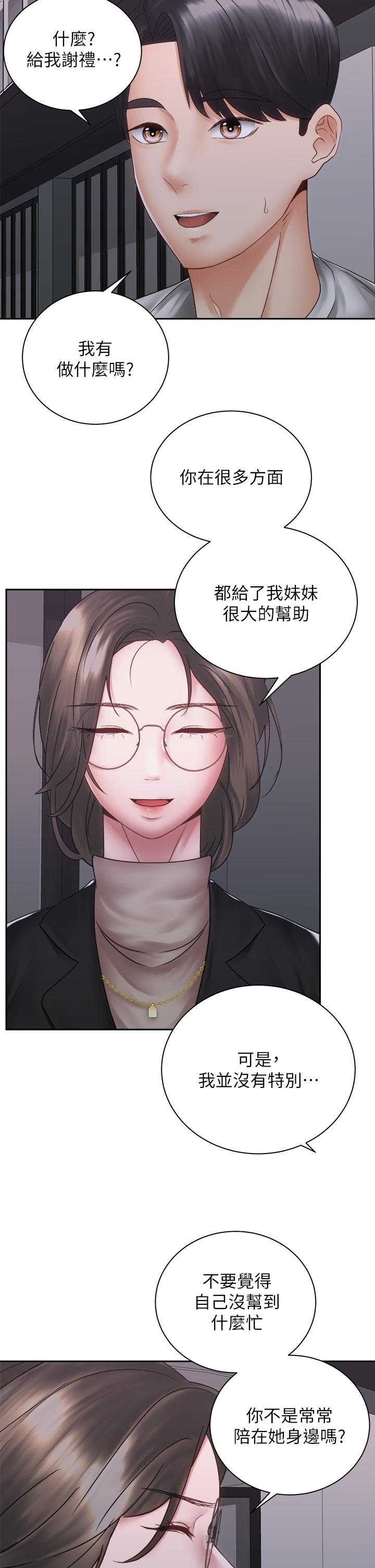 第39話-艾琳姐的秘密 - 第24.jpg页