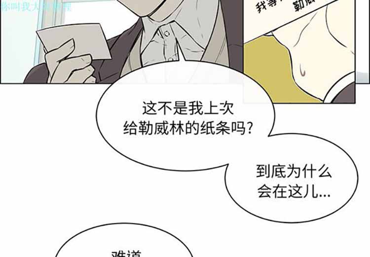 Settia（BL） 第 15 话 第2页