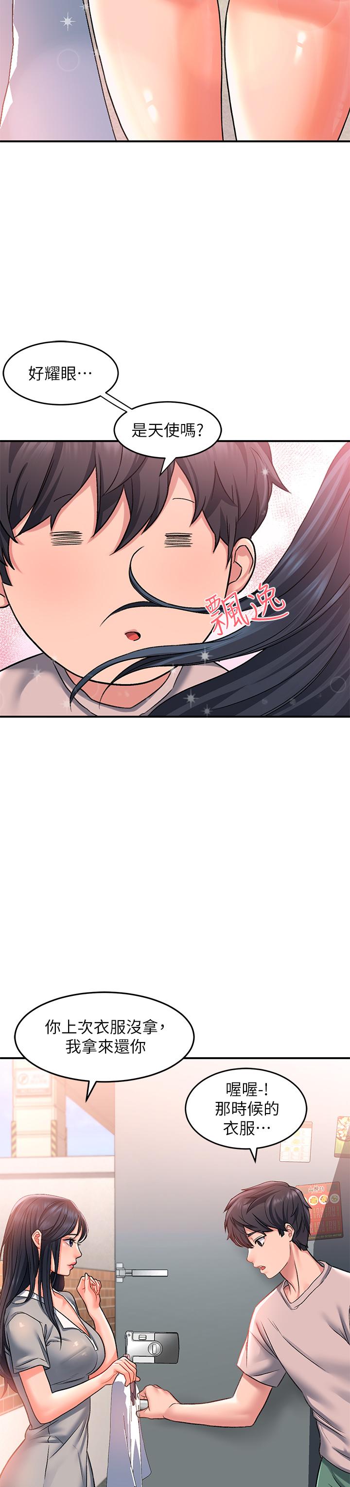 第15话-直搗蜜穴 - 第7.jpg页