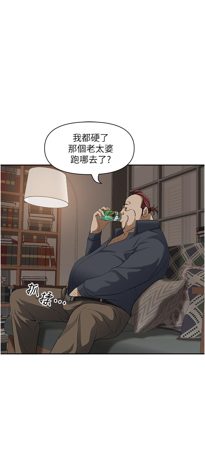 第24話-偷吃的滋味 - 第44.jpg页