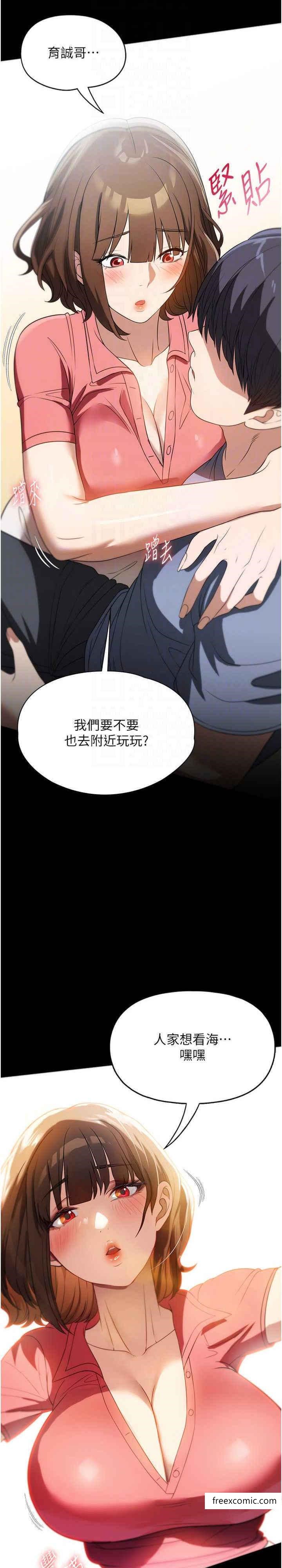 第53话-英雄救美的奖励 - 第9.jpg页