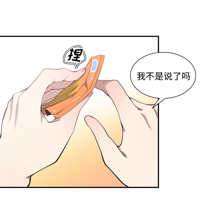 第 5 话 - 第83.jpg页