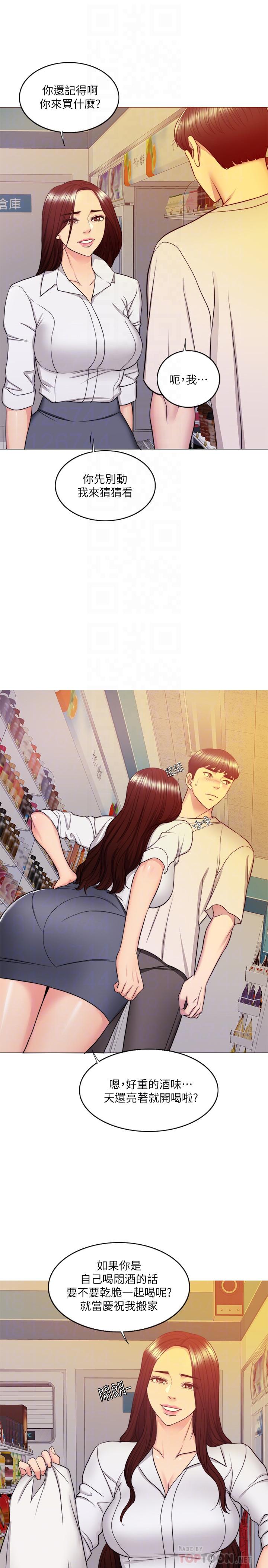 第35話-離婚女人的魅力 - 第12.jpg页