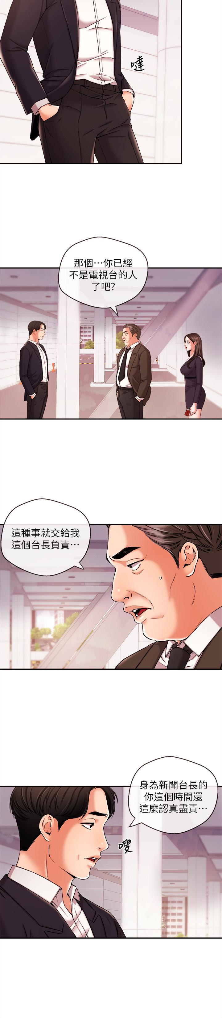 第17話-關係重新洗牌 - 第6.jpg页