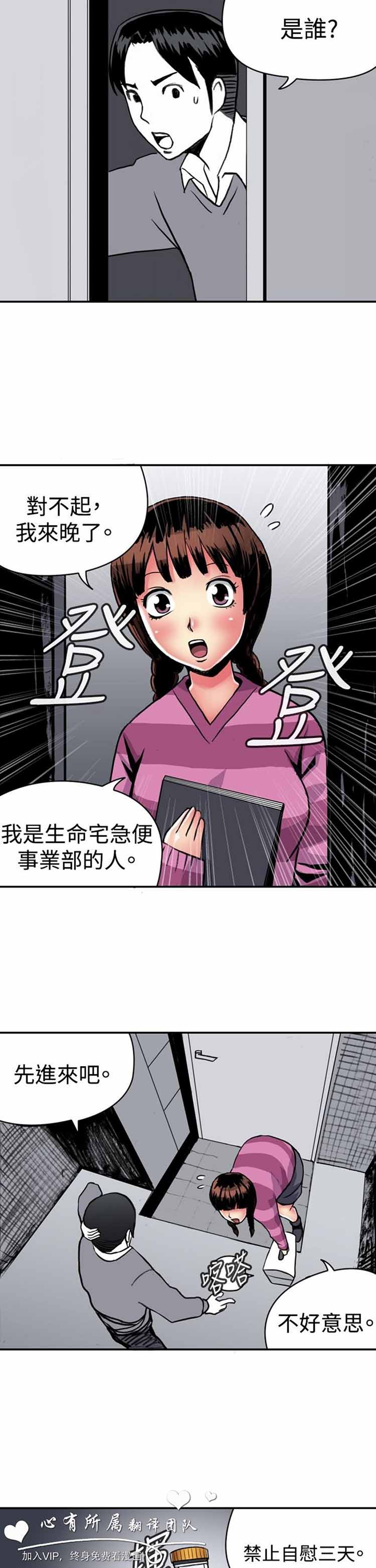 第 14 话 - 第3.jpg页