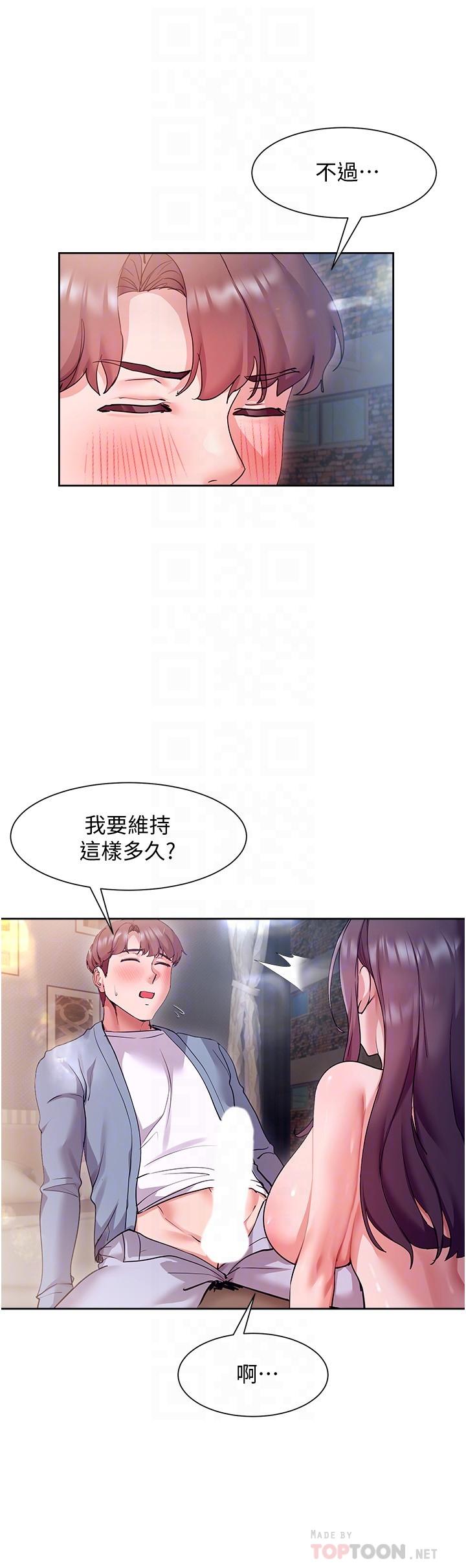 第13話-噴到床單都濕了 - 第6.jpg页