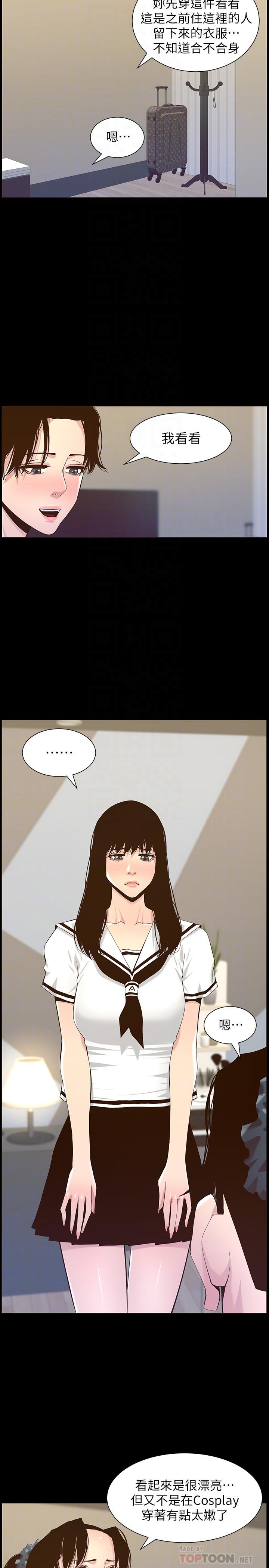 第84话-妍希变身校园女神 - 第18.jpg页