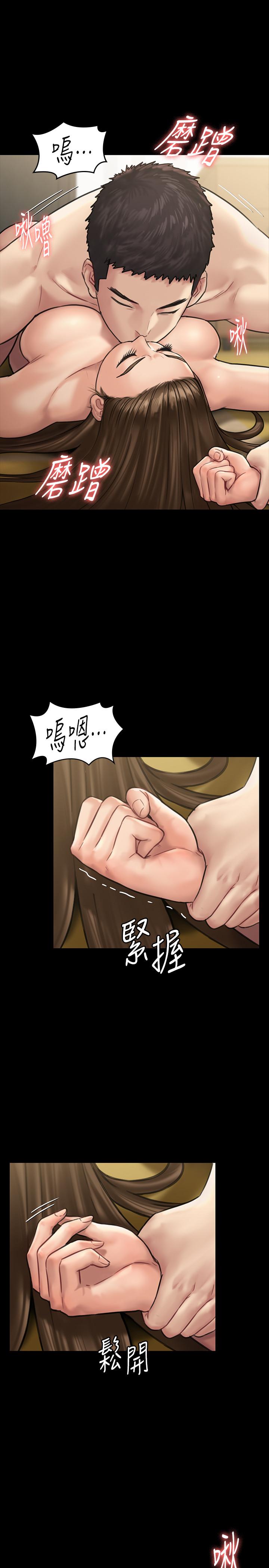 第132話-震驚的俊彪媽媽 - 第11.jpg页