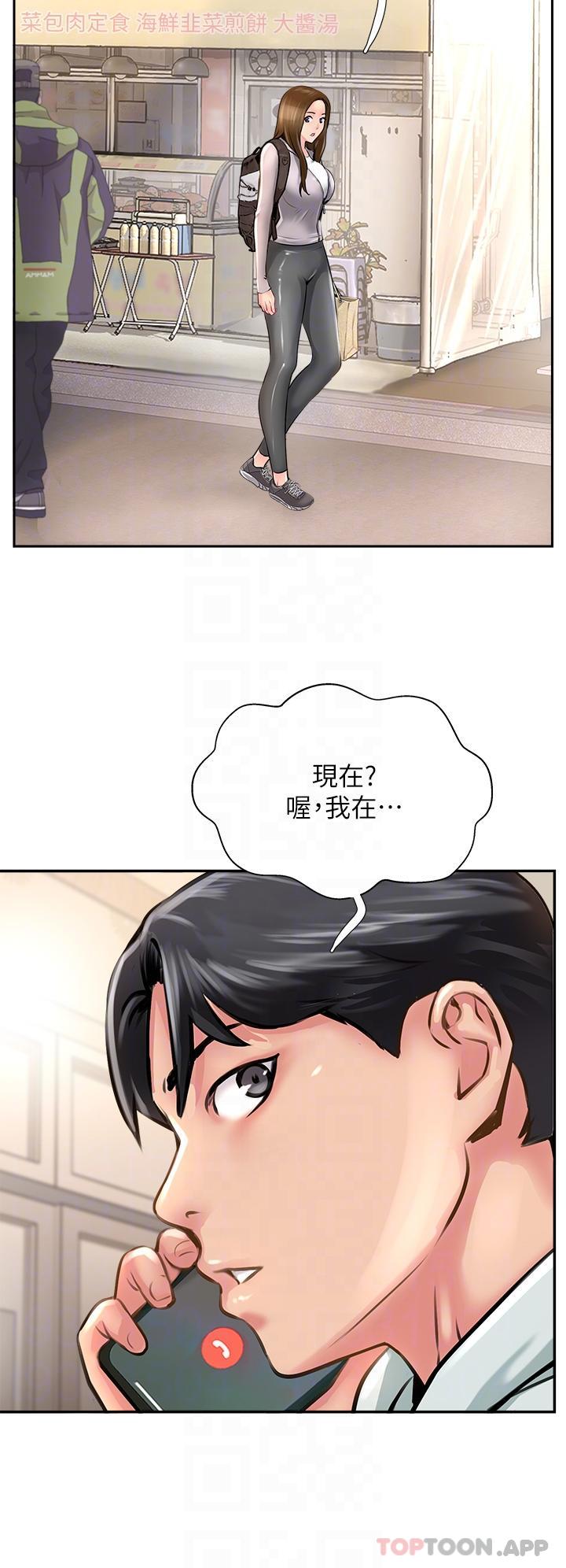 第11话-做到奋力挥汗 - 第18.jpg页