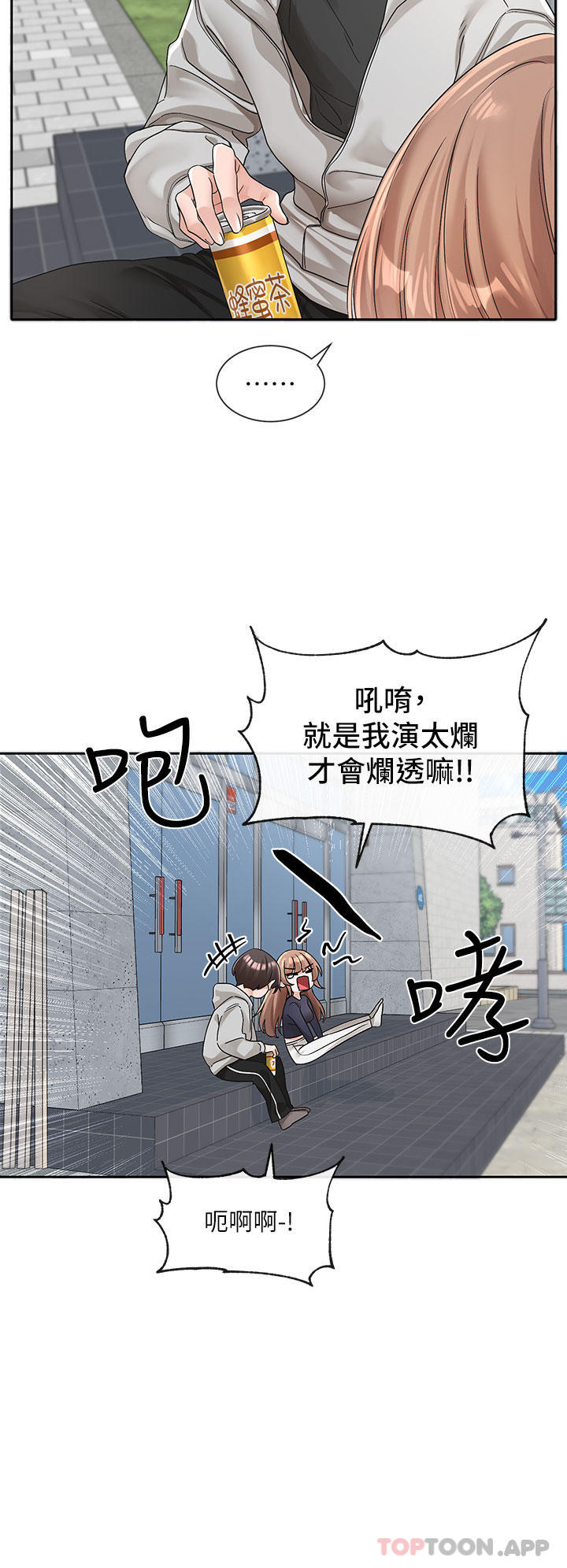 第125话-学姐们，救救佳瑜吧 - 第4.jpg页