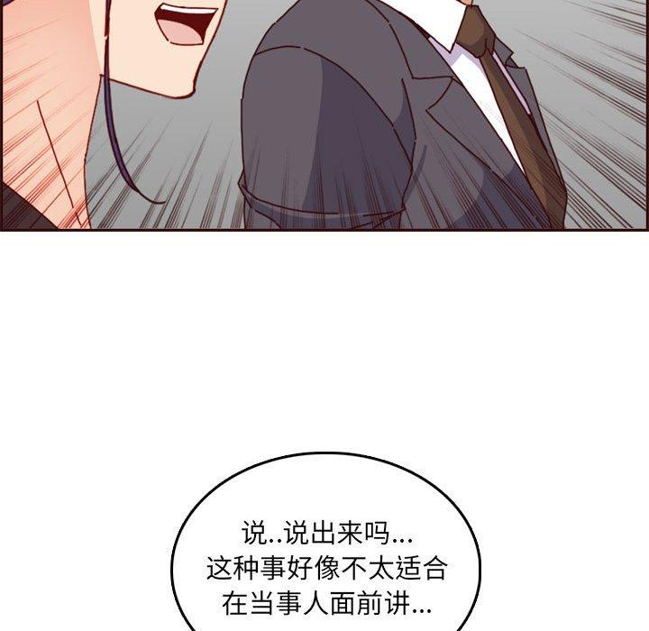 第 64 话 - 第77.jpg页