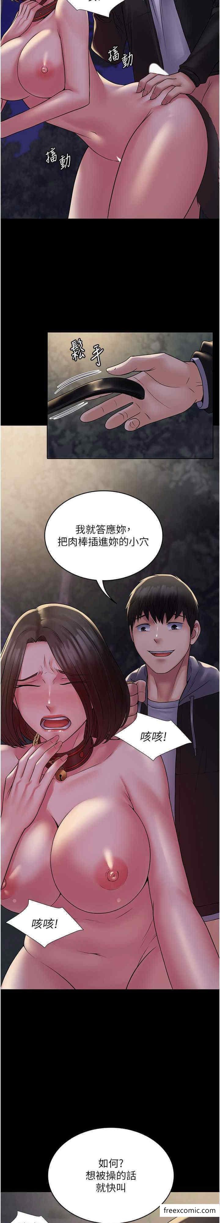 第52话-学狗叫的奖励 - 第26.jpg页