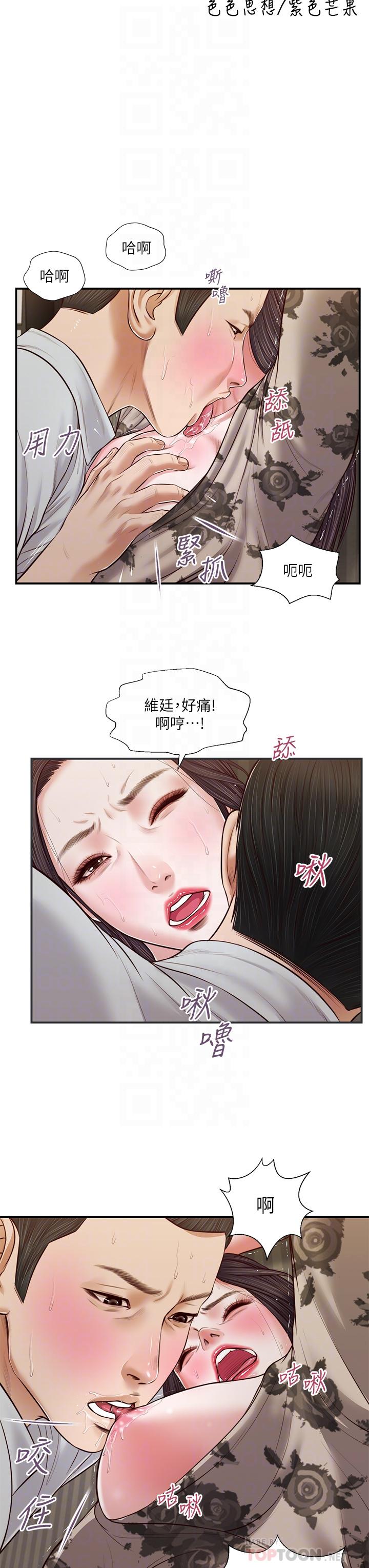 第73话-越来越猛烈的抽插 - 第4.jpg页