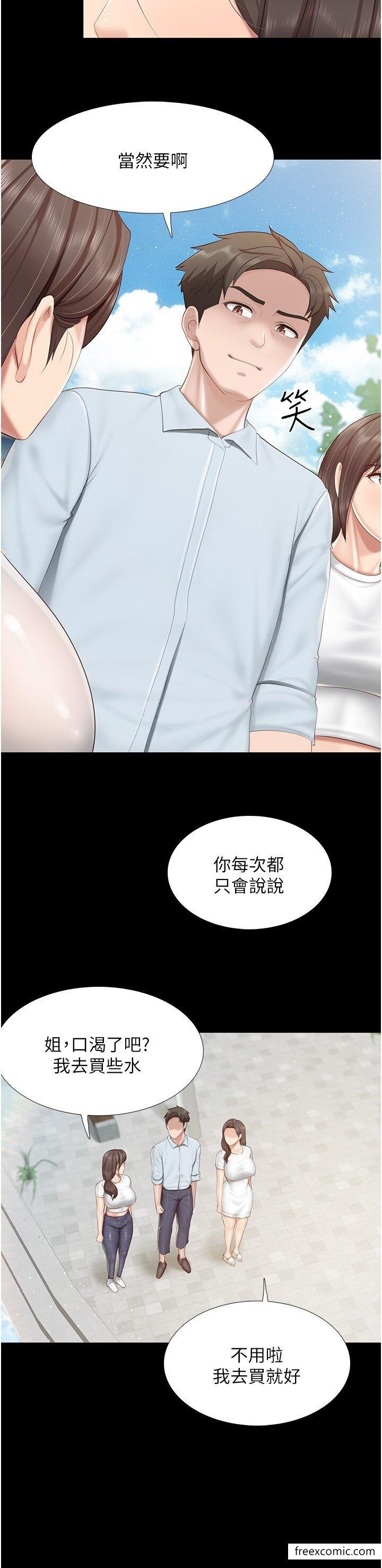 第103话-意外到来的通知书 - 第5.jpg页