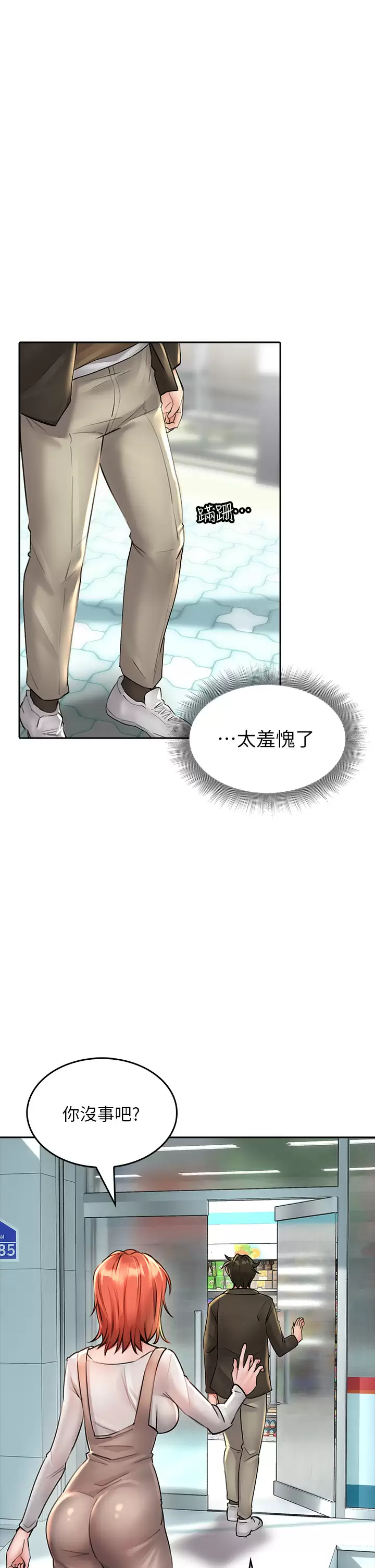 第17话-全射进我体内 - 第34.jpg页