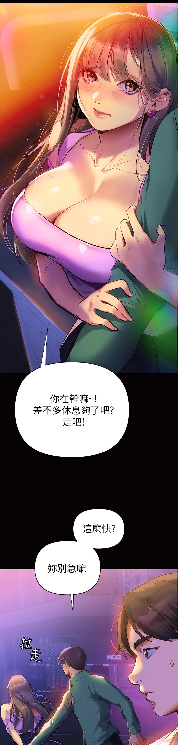 第1話-與夜店妹火熱的夜晚 - 第9.jpg页