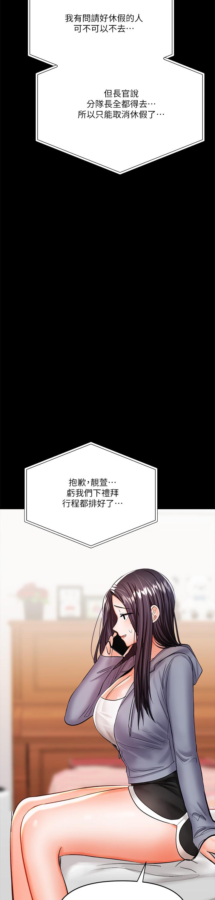 第20話-火辣的性感戰袍 - 第52.jpg页