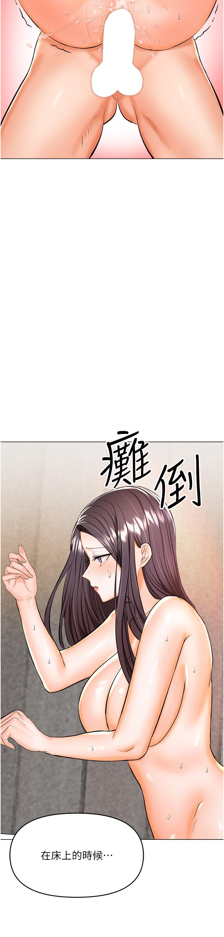 第51话-肛交大乱斗 - 第33.jpg页
