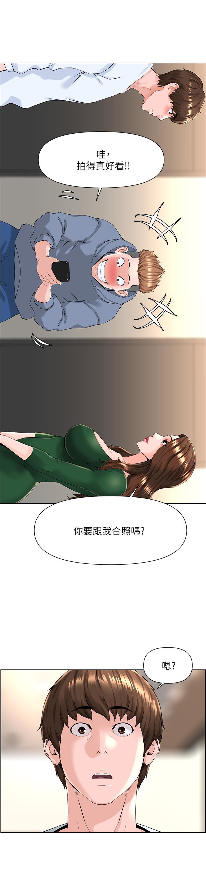 第18話-偷偷帶你去個好玩的地方 - 第19.jpg页