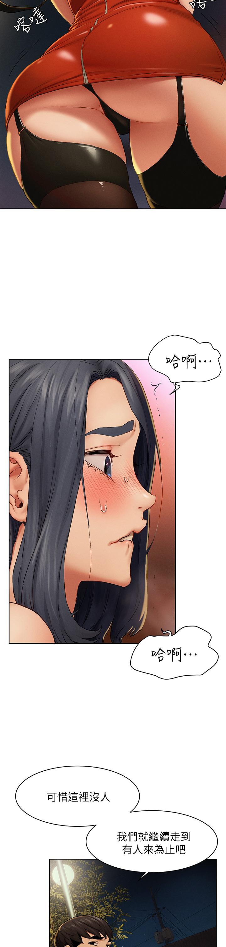 第141話-被主人凌辱的多瑛 - 第37.jpg页