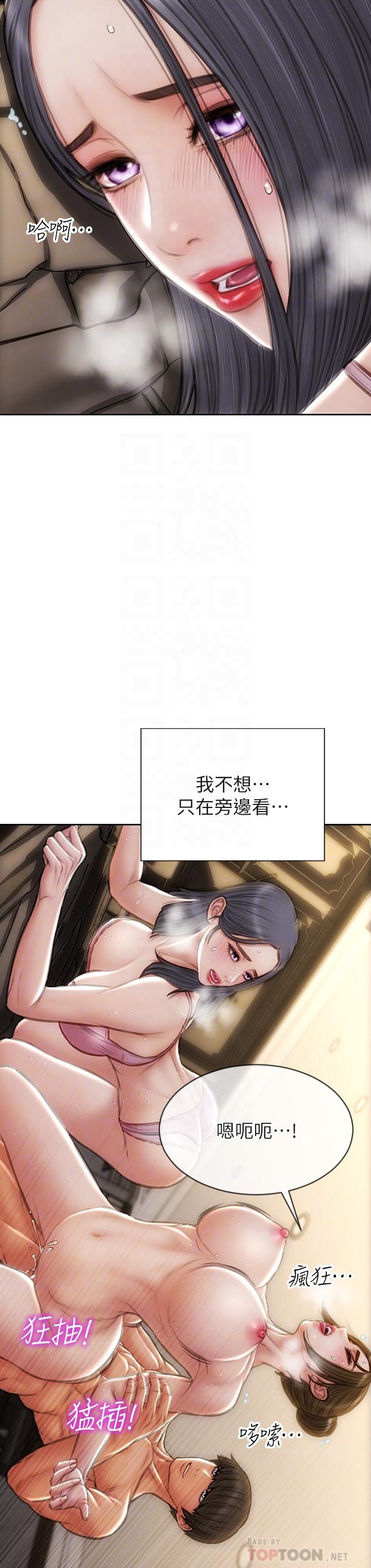 第59話-在肉棒面前一切平等 - 第8.jpg页