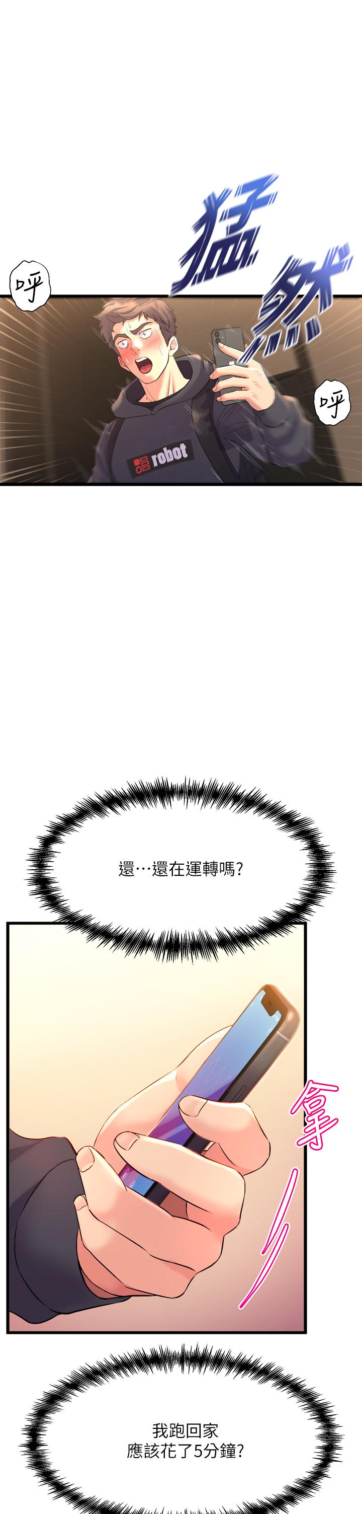 第9話-不斷開啟跳蛋的學姐 - 第7.jpg页