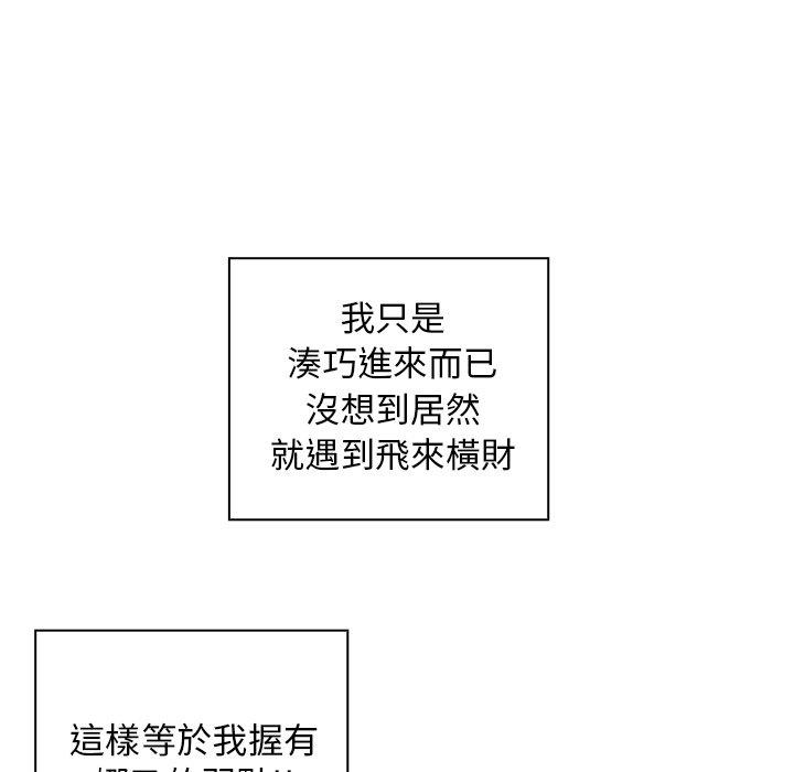 第3话 - 第33.jpg页