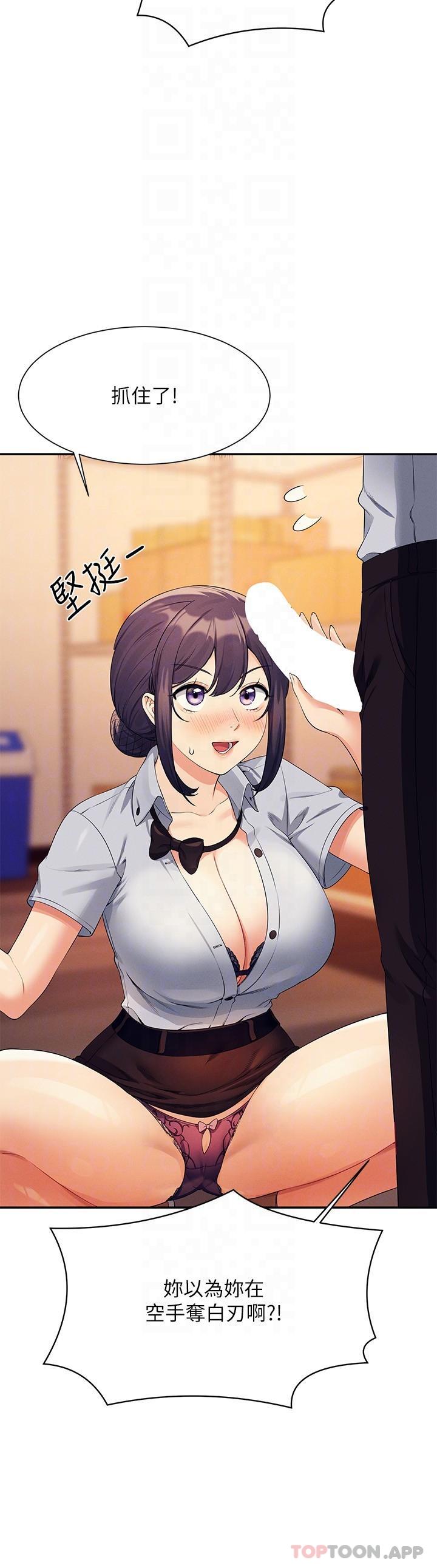 第86话-想从后面来吗？ - 第6.jpg页