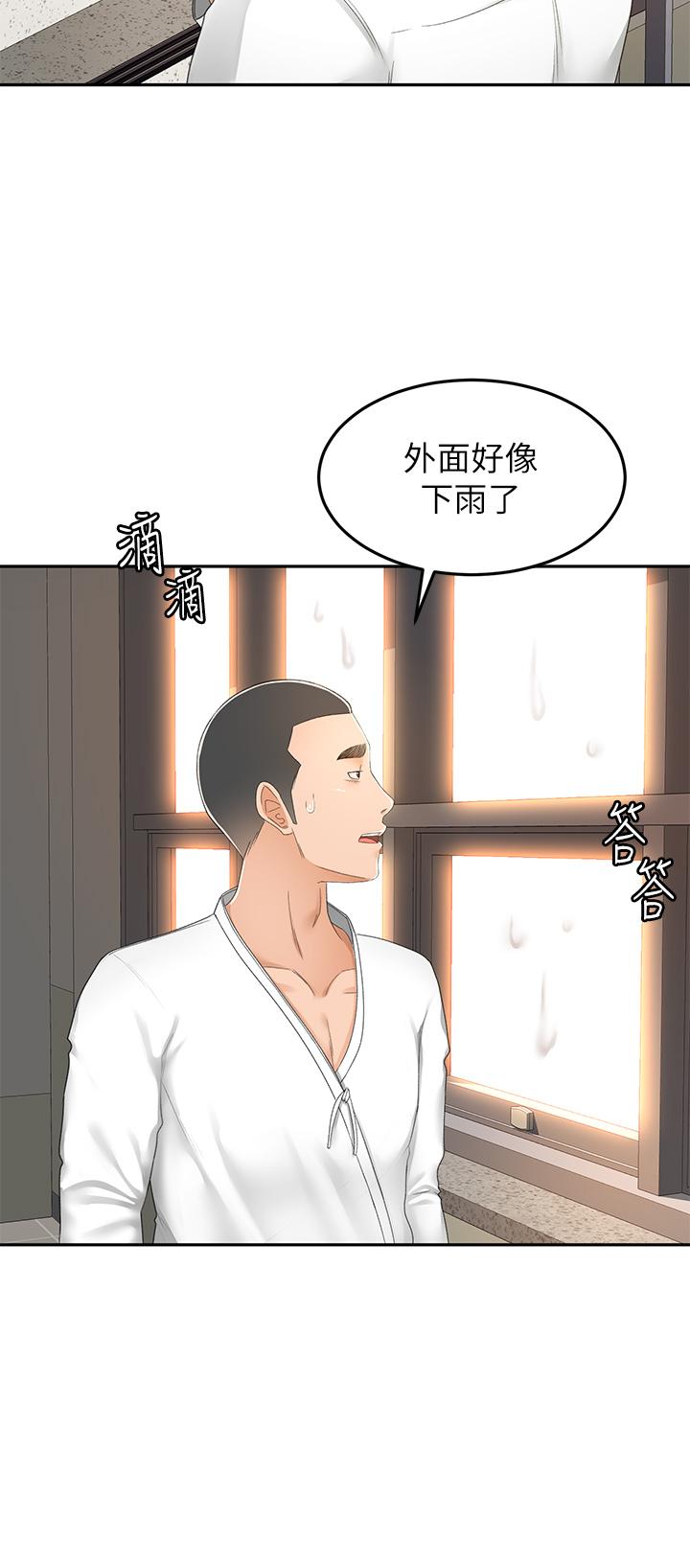 第51話-粗魯的干我 - 第7.jpg页