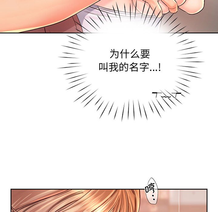 第14话 - 第8.jpg页