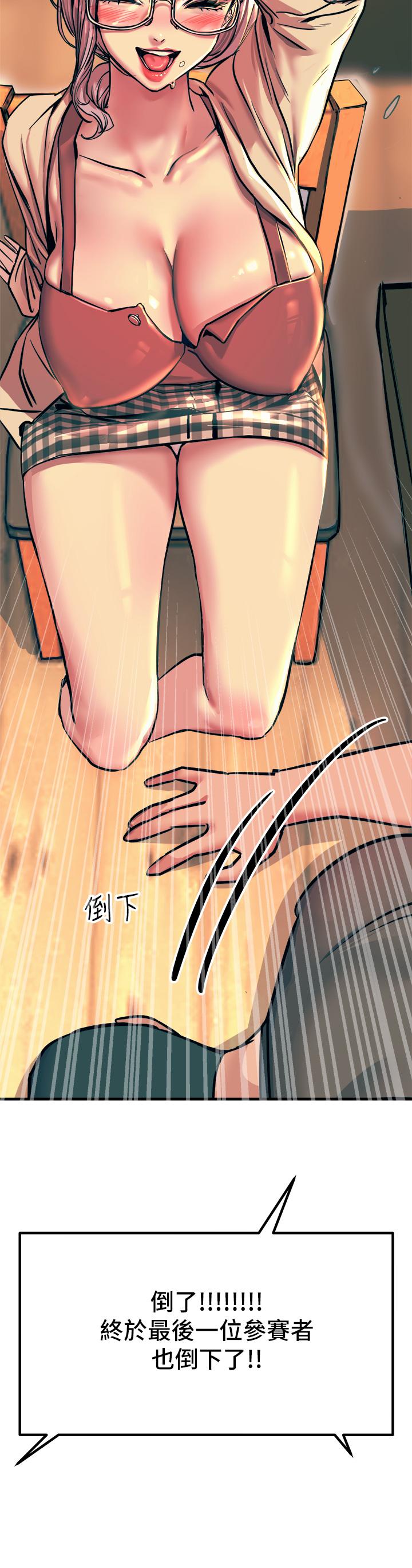 第4話-以後你就是我的奴隸 - 第43.jpg页