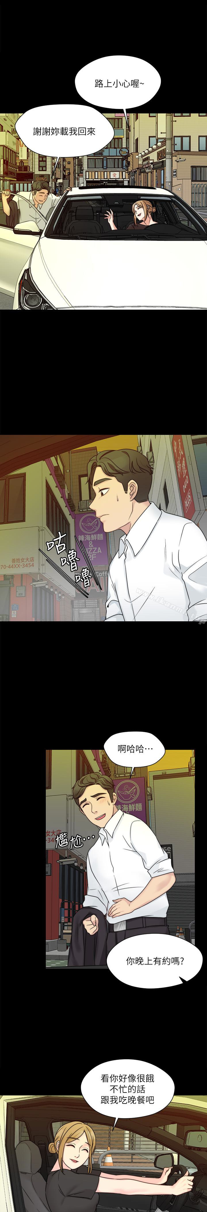 第10话-今晚别丢下我 - 第1.jpg页