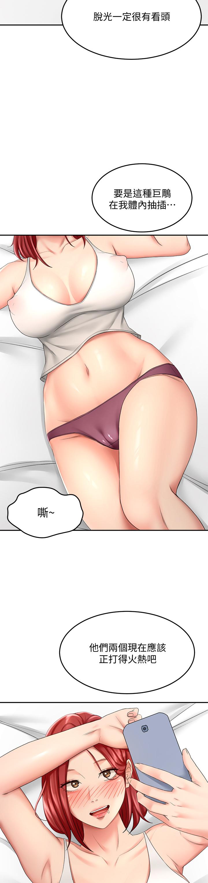 第23話-鮮明生動的春夢 - 第3.jpg页