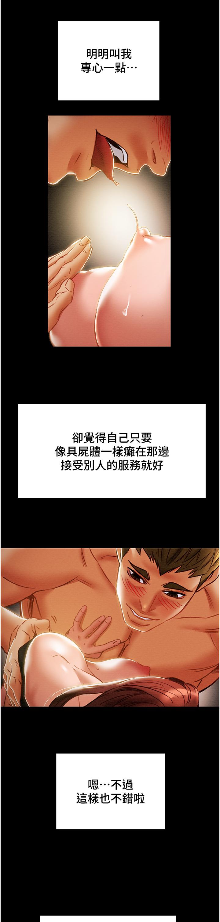 第50话-陷进小穴的性感丁字裤 - 第19.jpg页