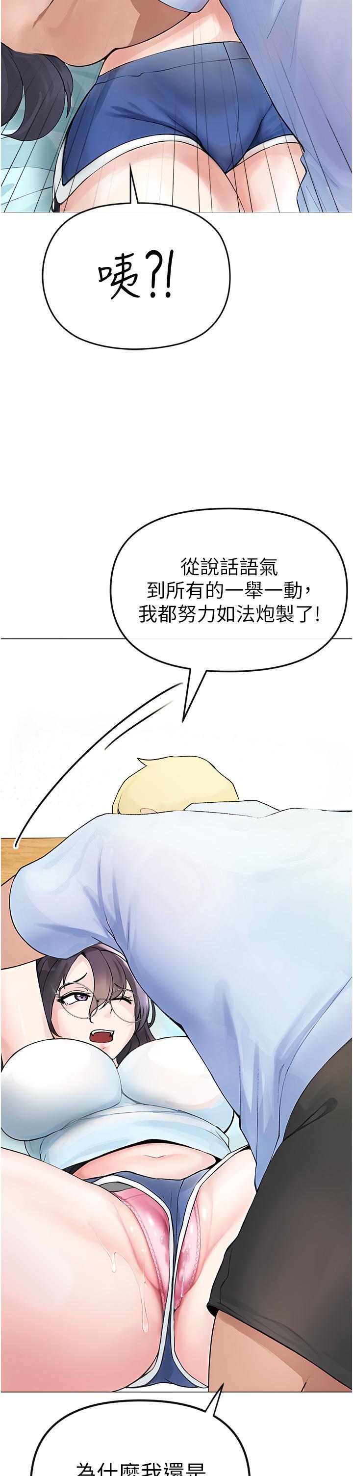 第1话-煞气猛男的NTR - 第90.jpg页
