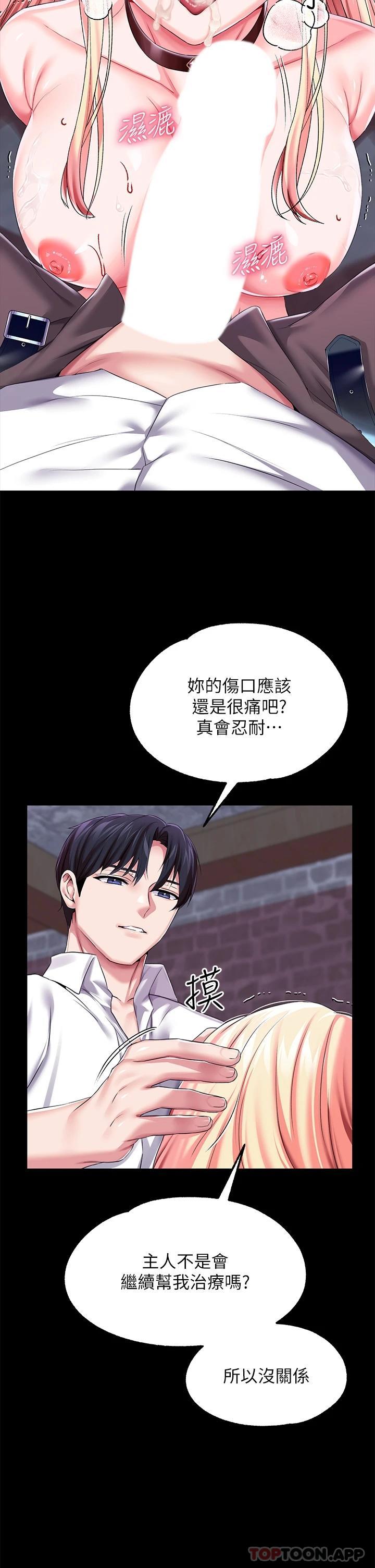 第26话-忠心耿耿的性奴 - 第20.jpg页