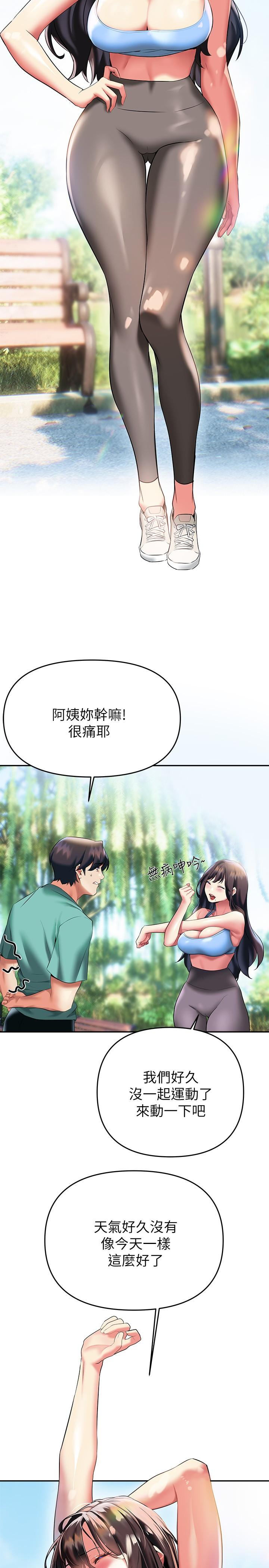 第21話-阿姨惹火的緊身褲 - 第24.jpg页