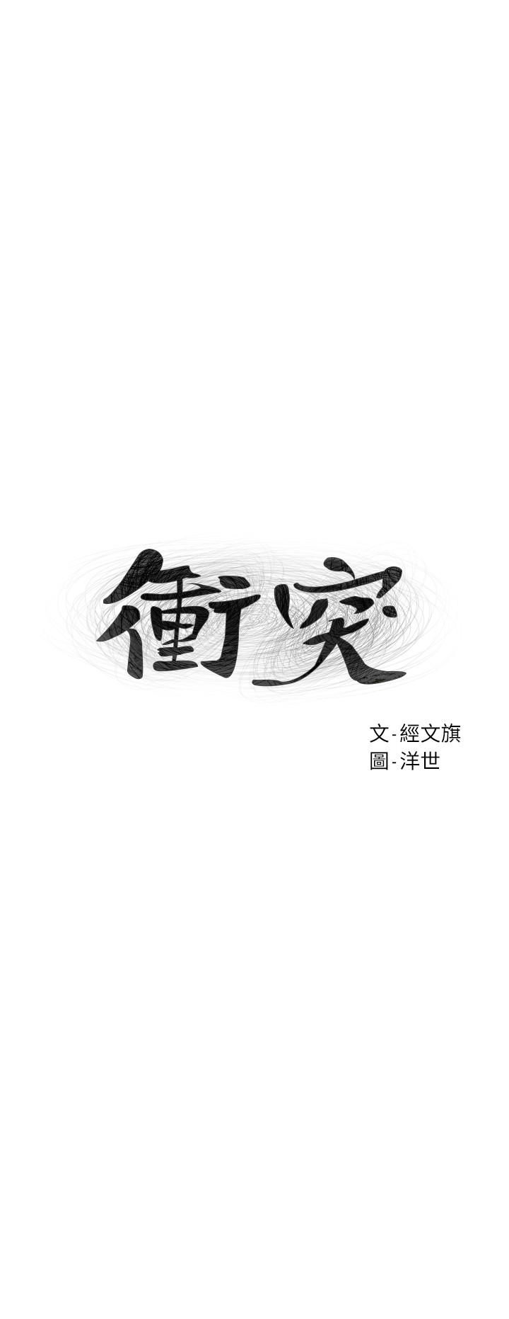 第105話-夾在藝娜的巨乳之間 - 第2.jpg页