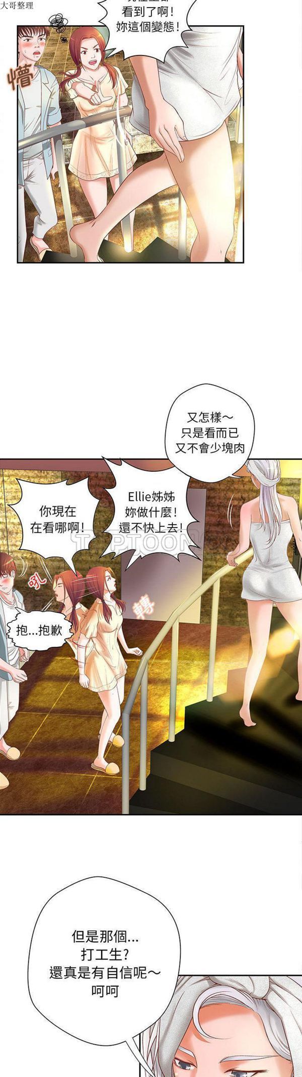 第 4 话 - 第15.jpg页