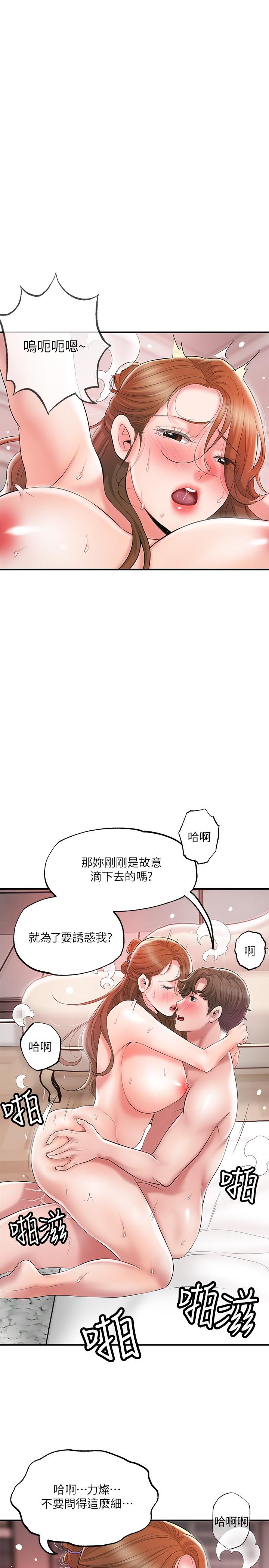 第66話-拋到九霄雲外 - 第25.jpg页