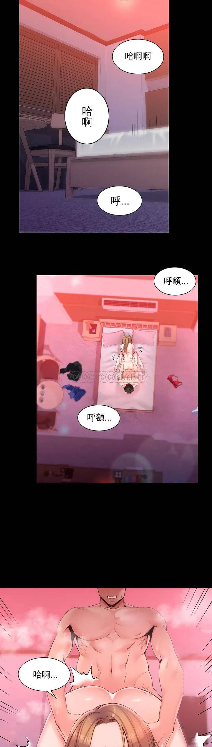 校園愛情 第1话-开启美妙的大学生活 第2页