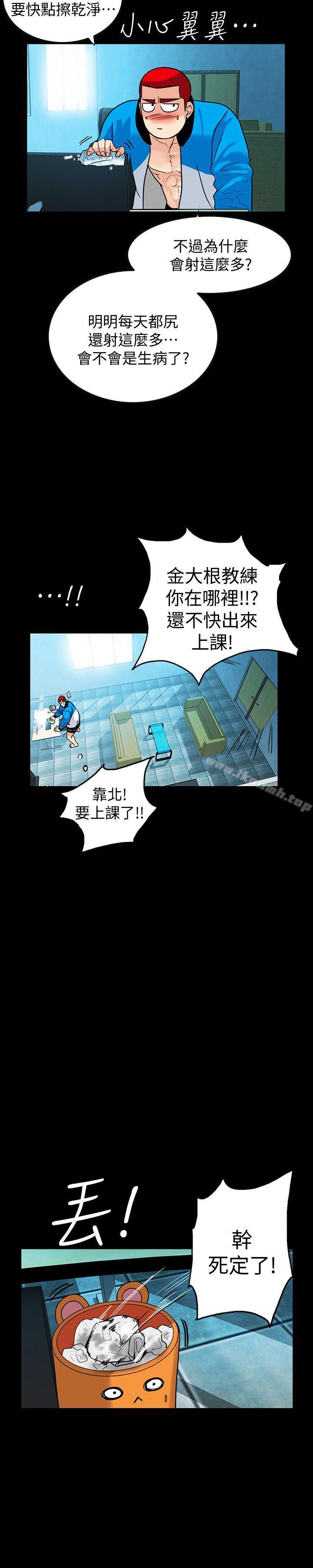 第1话-欲求不满的人妻 - 第13.jpg页