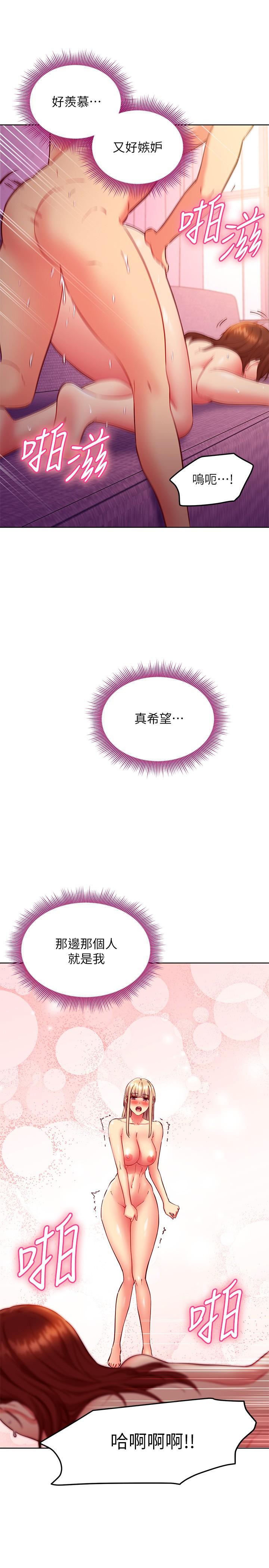 第138話-灑下滿滿的種子 - 第11.jpg页