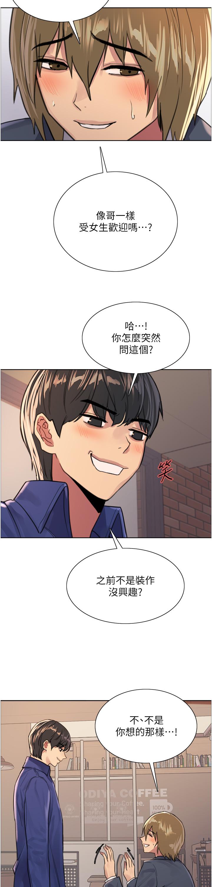 第34話-女人就是要這樣對待 - 第28.jpg页