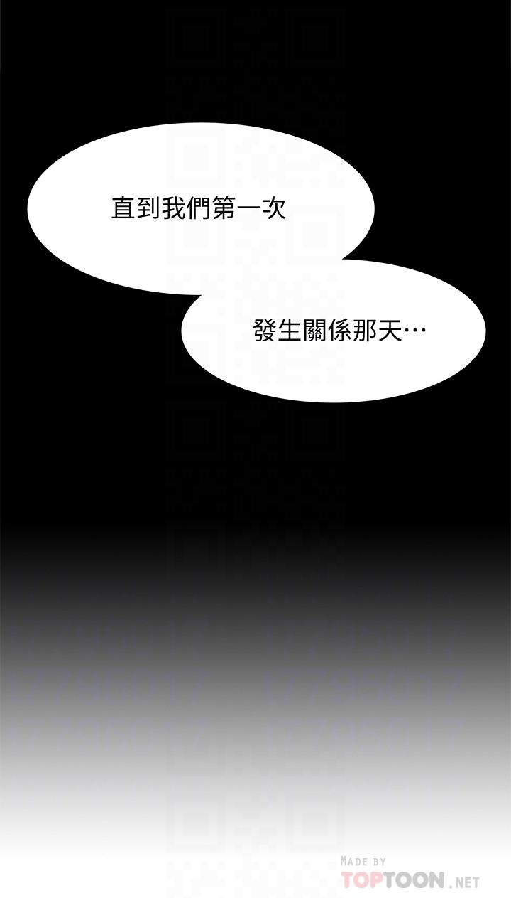 第47話-性冷感的原因 - 第12.jpg页