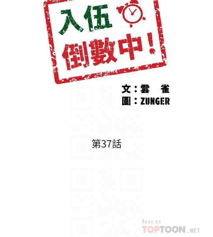 第37話-我會用身體讓你回想起來 - 第4.jpg页