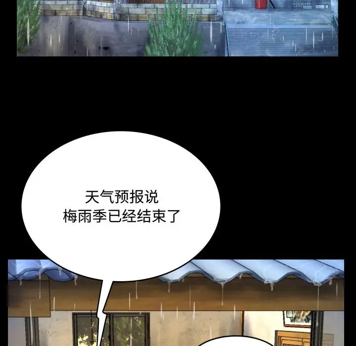 第3話 - 第86.jpg页