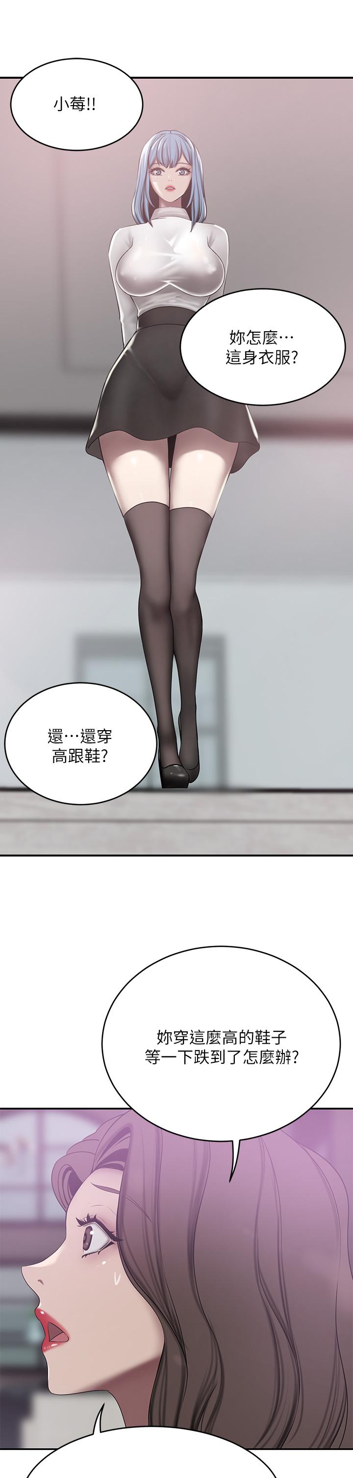 第21話-急於表現的少女們 - 第32.jpg页
