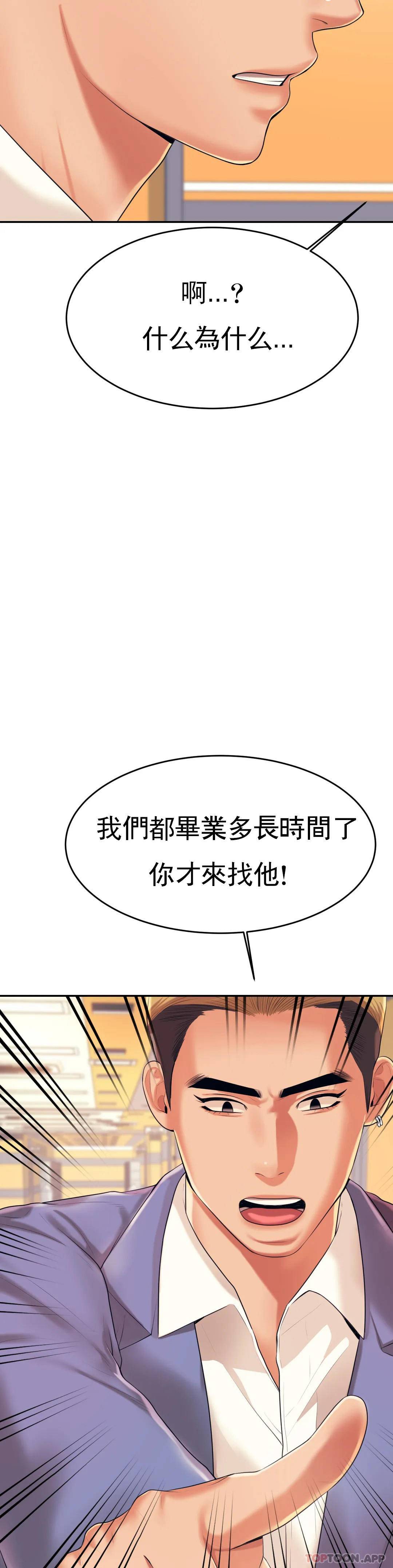 第7話-一起偏離正軌呀？ - 第10.jpg页